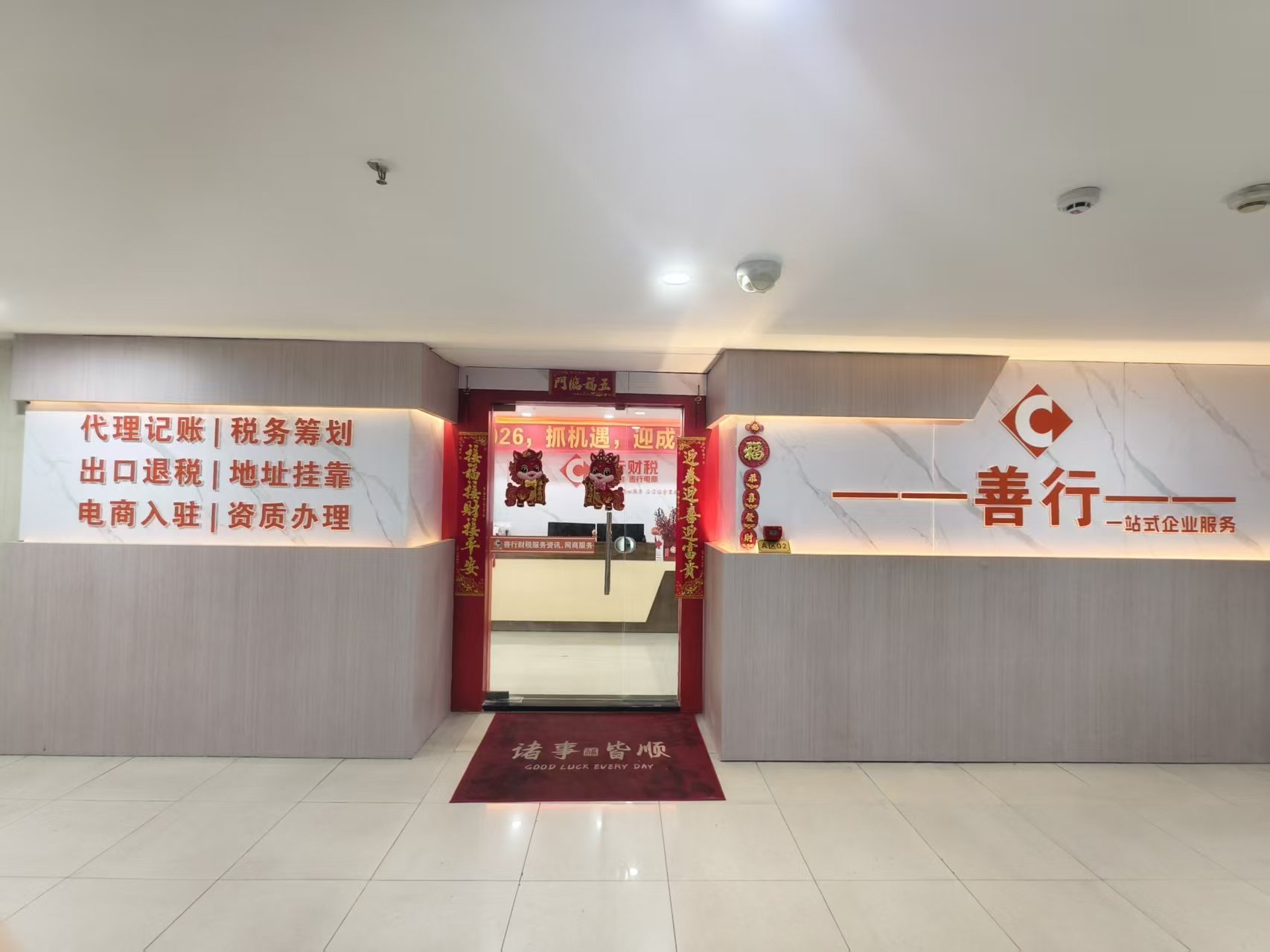 汕头财税